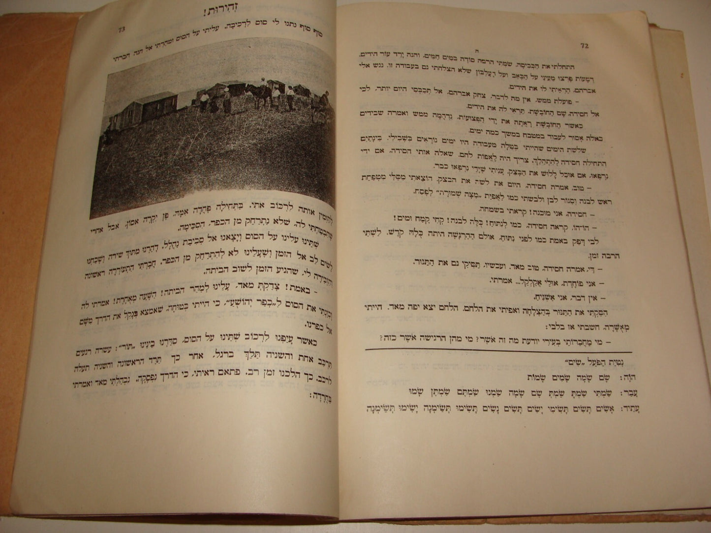 Book Jewish Judaica 1933 Palestine Israel Hebrew Language Kids Children ART