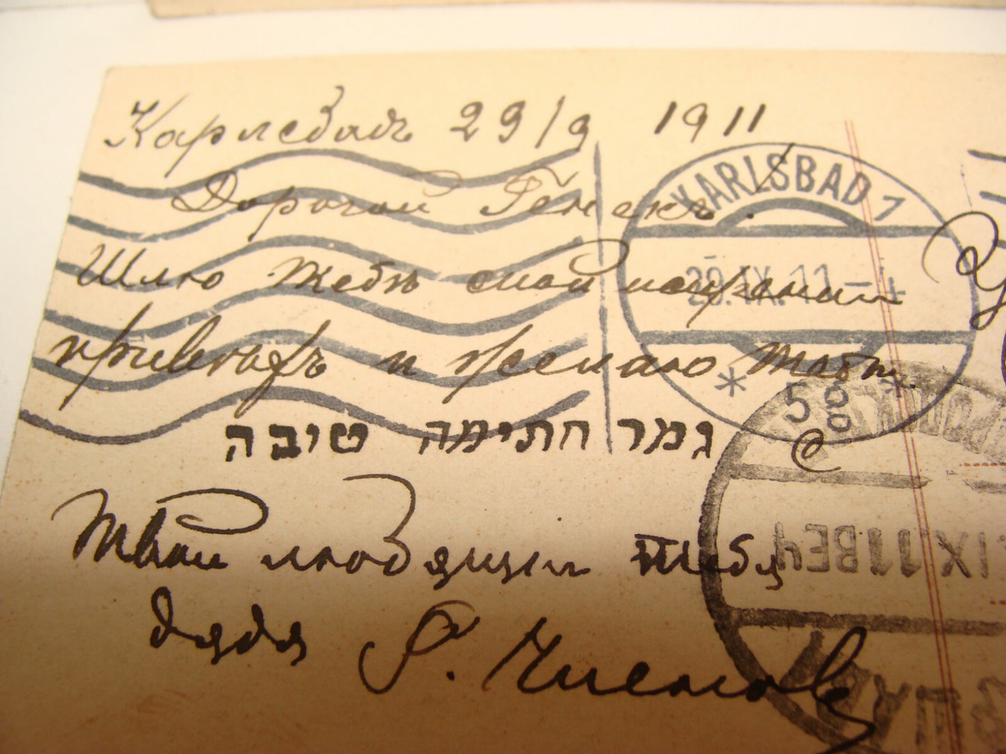 Germany Photo Jewish Card 1911 Austria Hungary KARLSBAD Postcard Judaica New