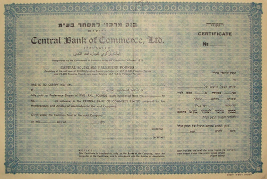 Jewish Judaica 1930s Palestine Israel Hebrew Central Bank Share Certificate