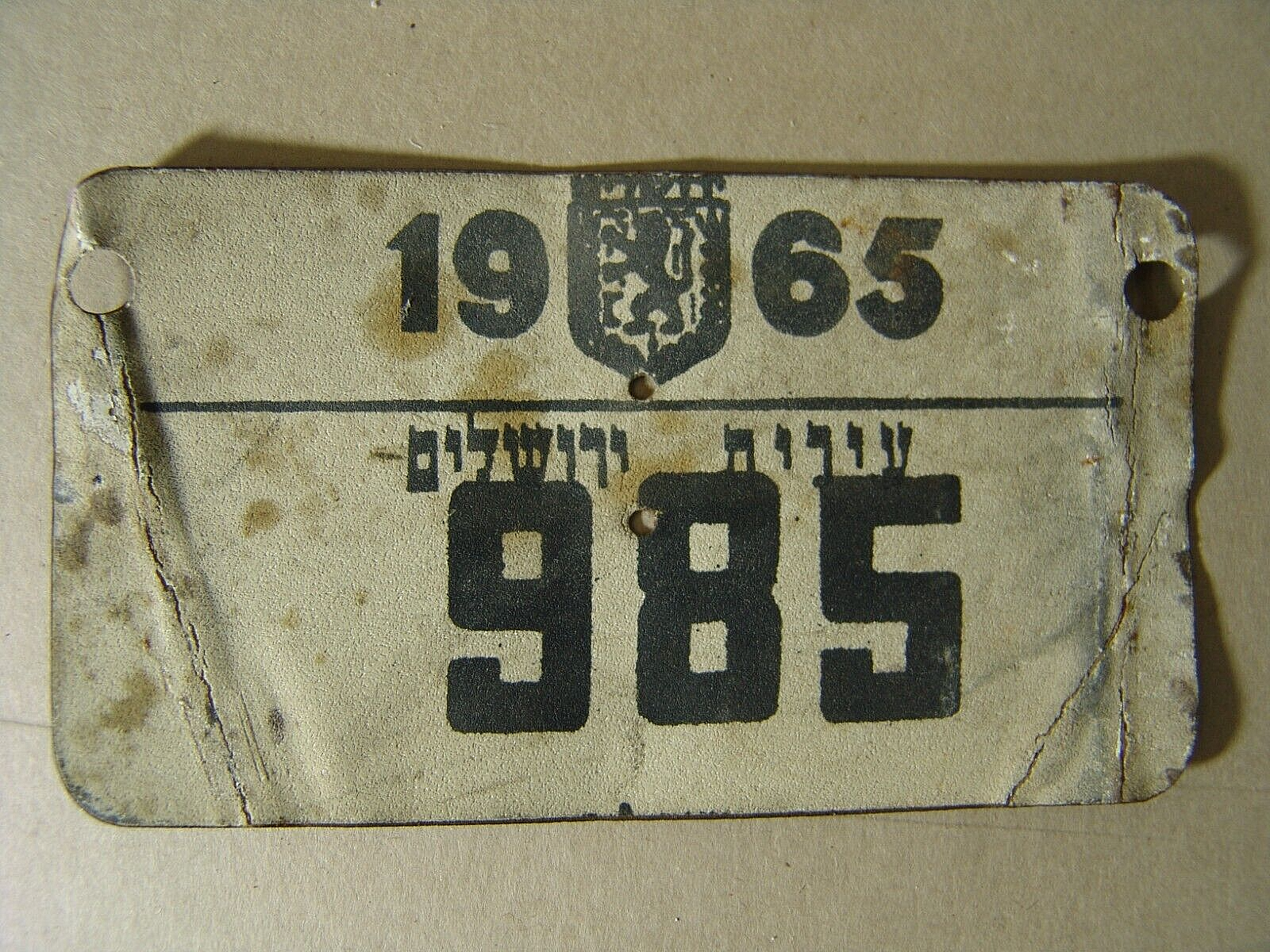 vintage bicycle license tin plate jerusalem 1965