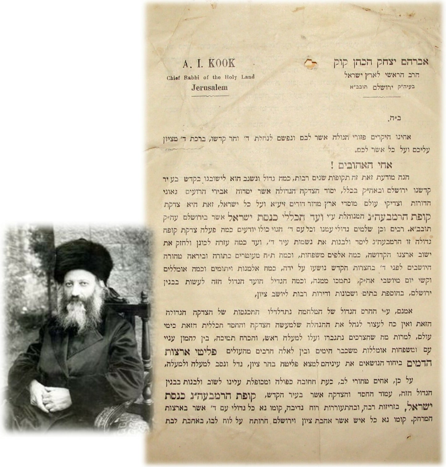 Letter Jewish Judaica Rabbi Kook Kupat Haramban Jerusalem 1923 Hebrew Yiddish