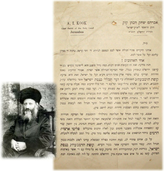 Letter Jewish Judaica Rabbi Kook Kupat Haramban Jerusalem 1923 Hebrew Yiddish