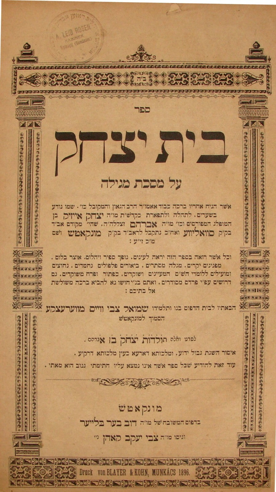 Book Jewish Judaica Romania Rabbi LEIB ROSEN STAMP 1924 Hungary Munkacs בית יצחק