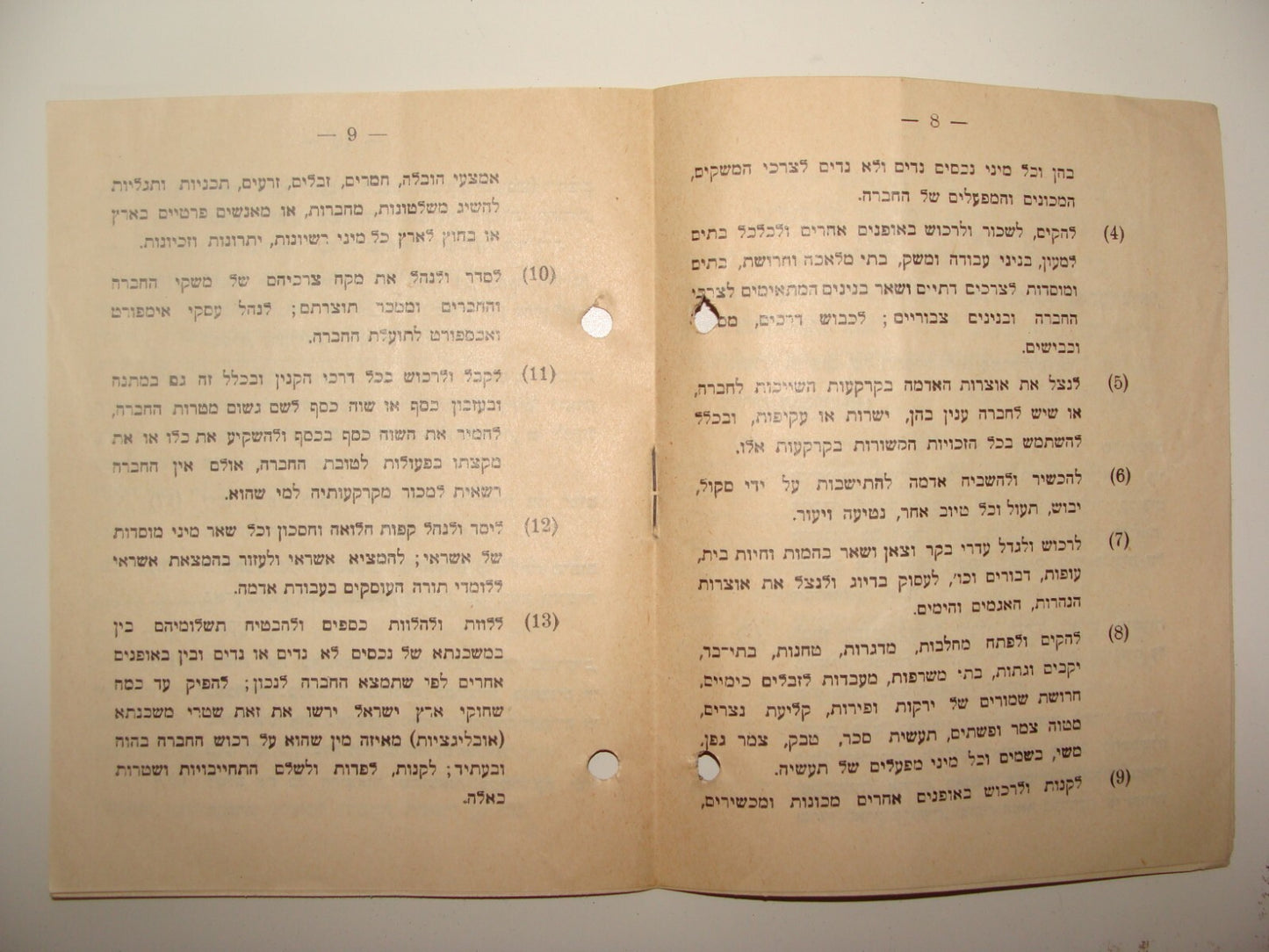 Booklet Jewish Judaica Rabbi KOOK Yeshiva Company Zionist Zionism Jerusalem 1929
