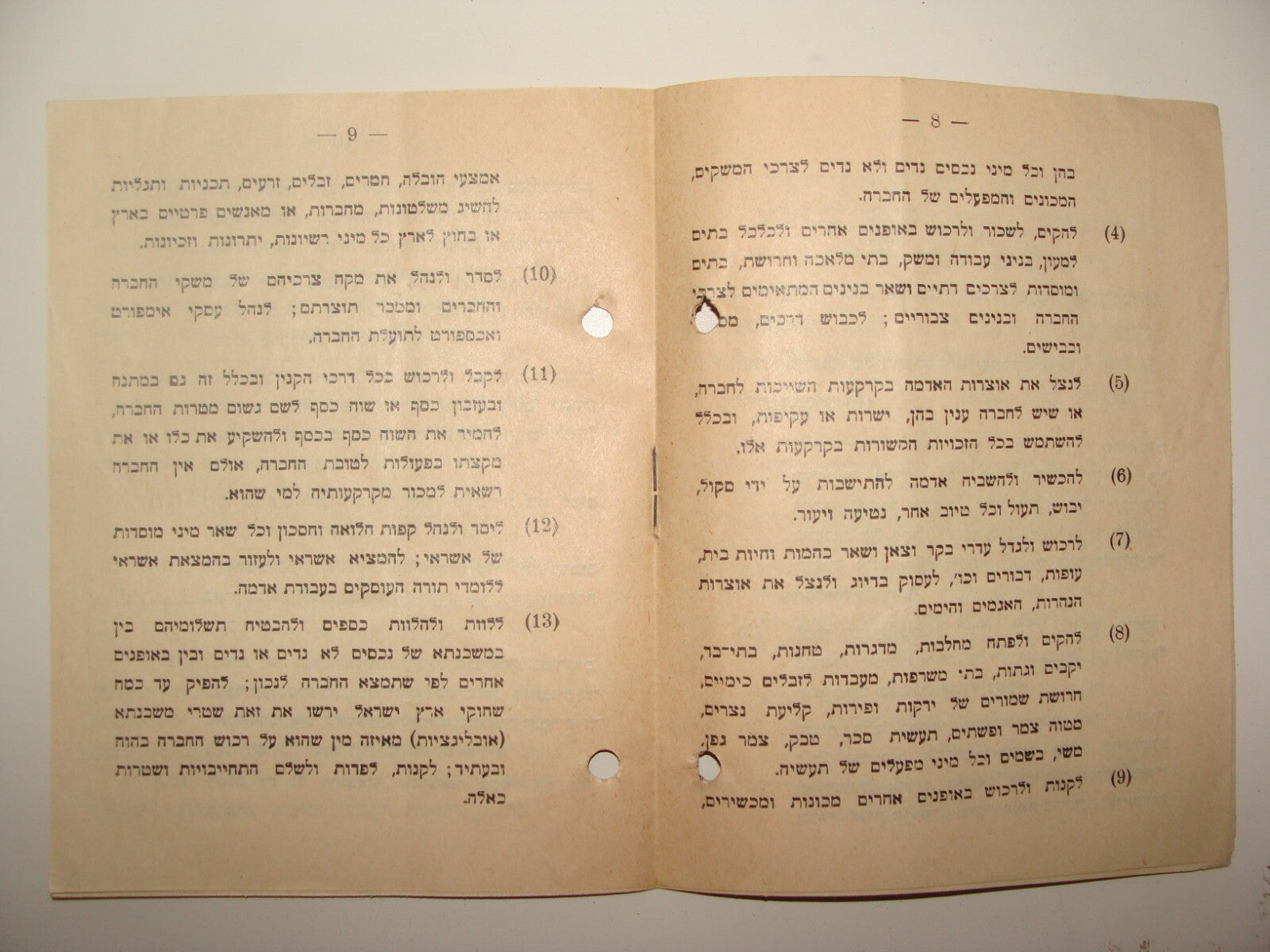 Booklet Jewish Judaica Rabbi KOOK Yeshiva Company Zionist Zionism Jerusalem 1929