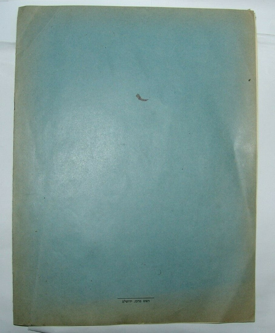 stamp Palestine Jewish Judaica KKL JNF Eretz israel lease contract Rehovot 1931