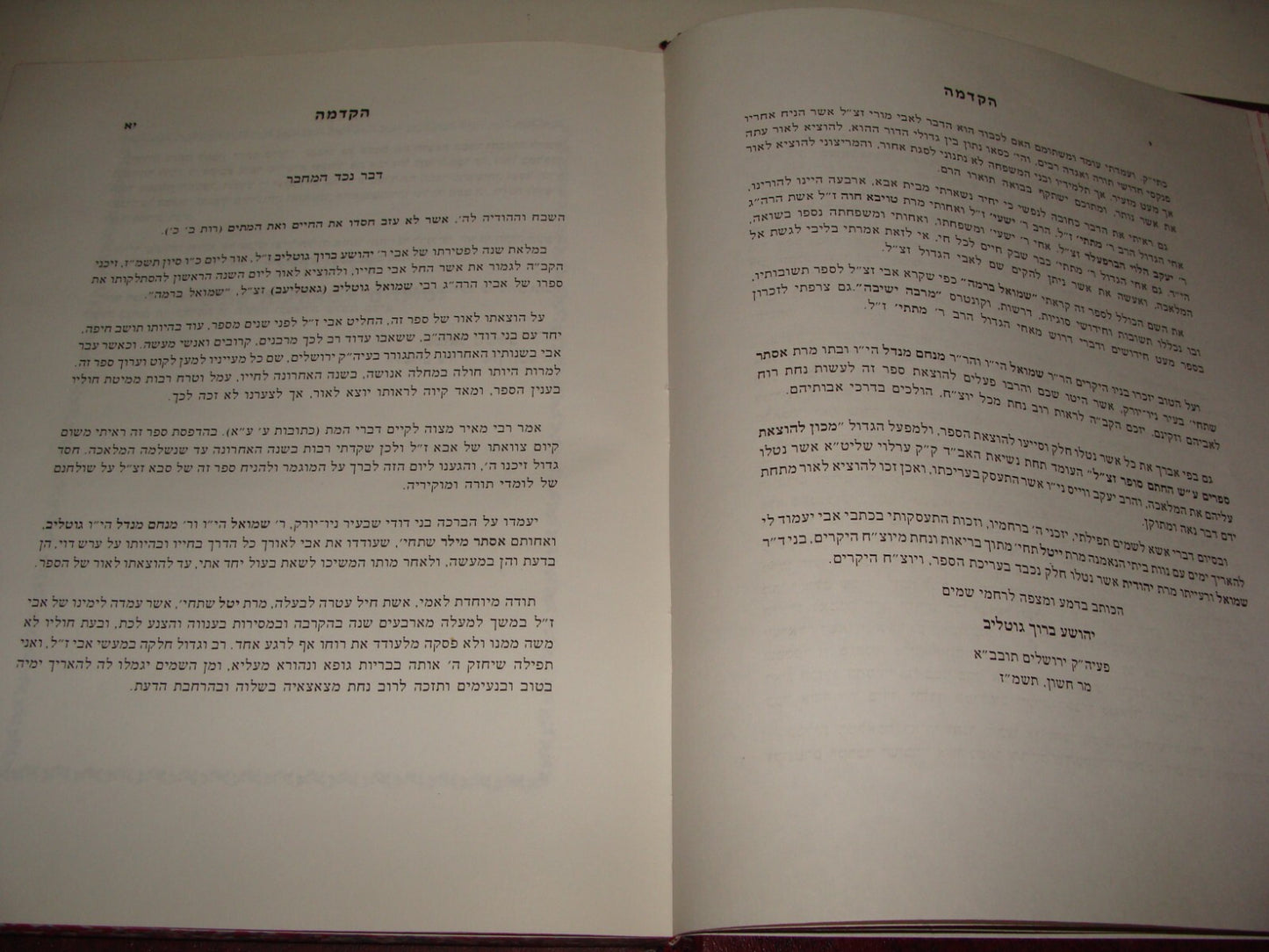 Book Jewish Judaica Rabbi Shmuel Gotlieb Grandson Signed Signature Hebrew