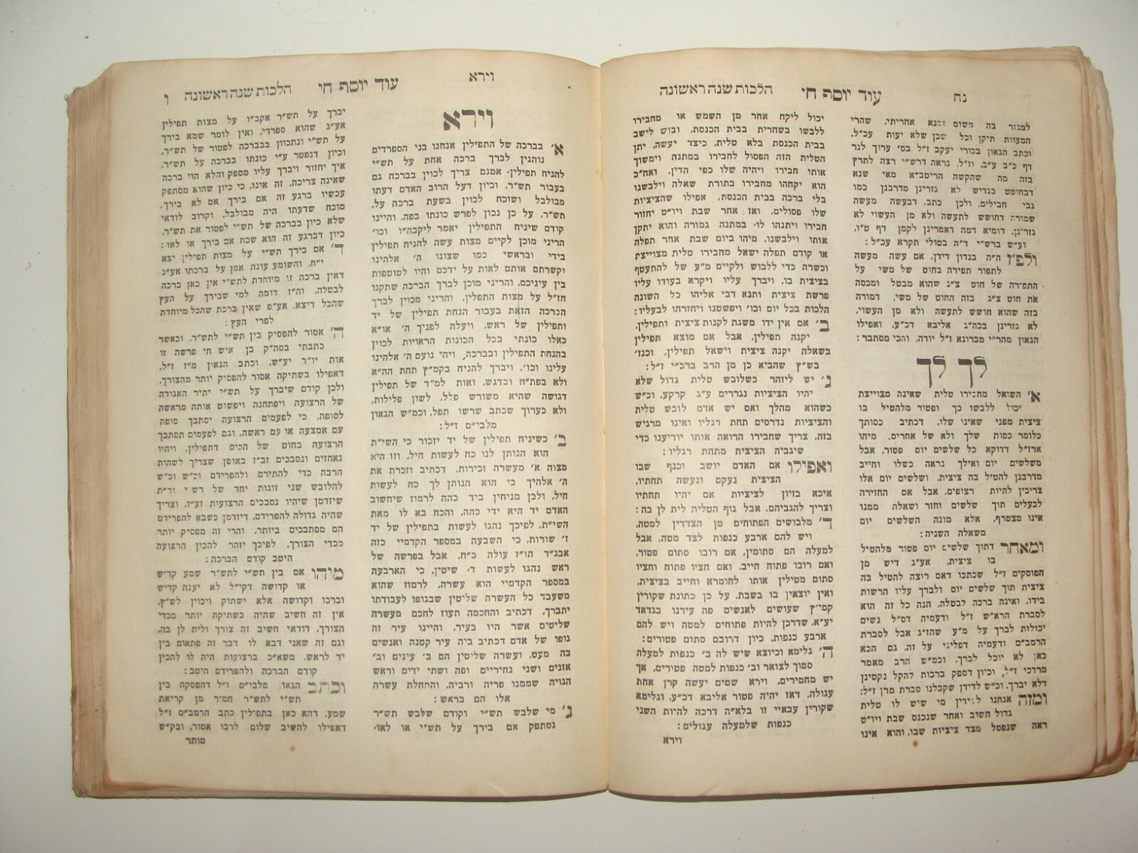 Book Jewish Judaica Rabbi Od Yosef Chai - Jerusalem, 1960 Grabli Signed