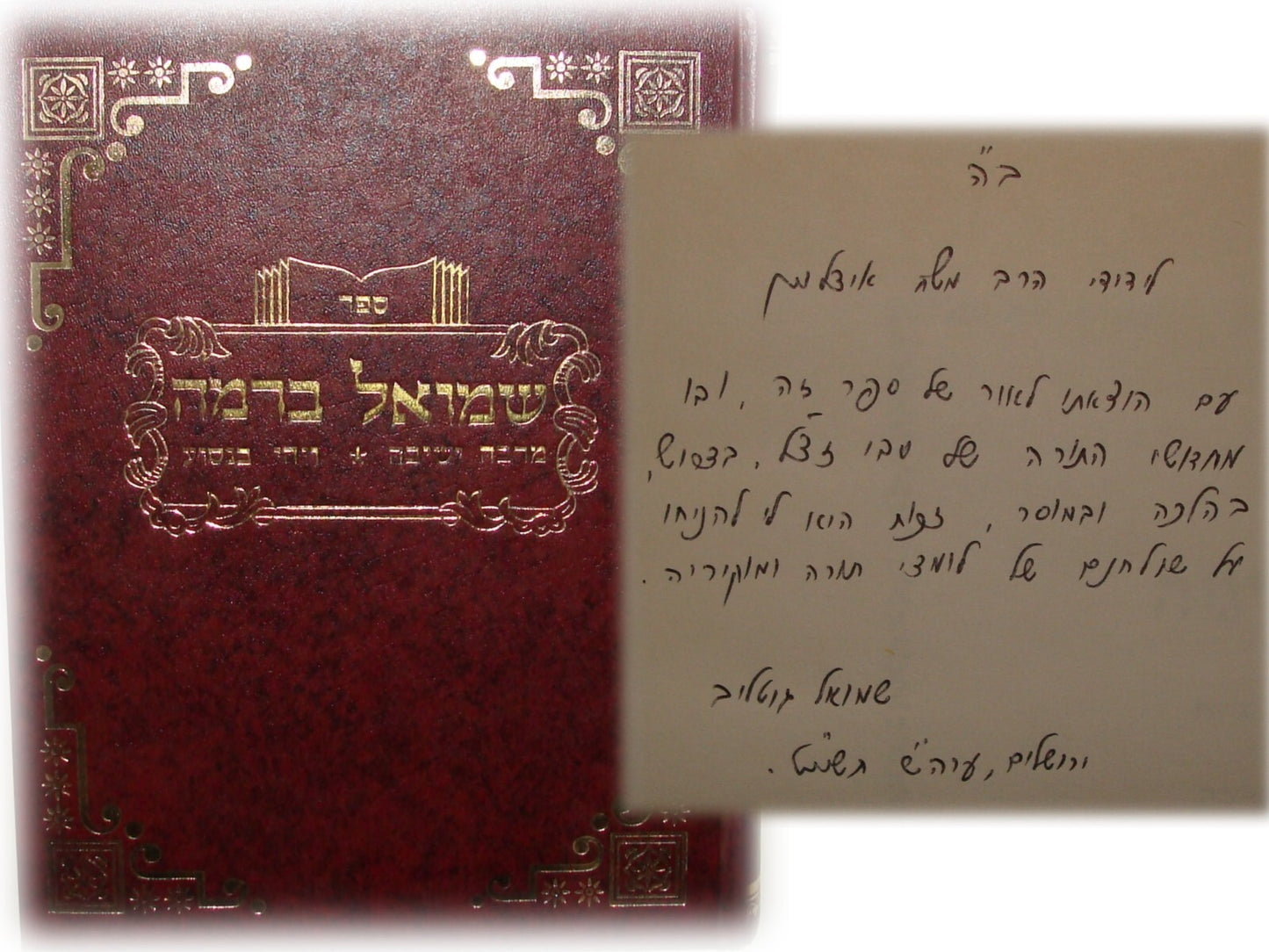 Book Jewish Judaica Rabbi Shmuel Gotlieb Grandson Signed Signature Hebrew