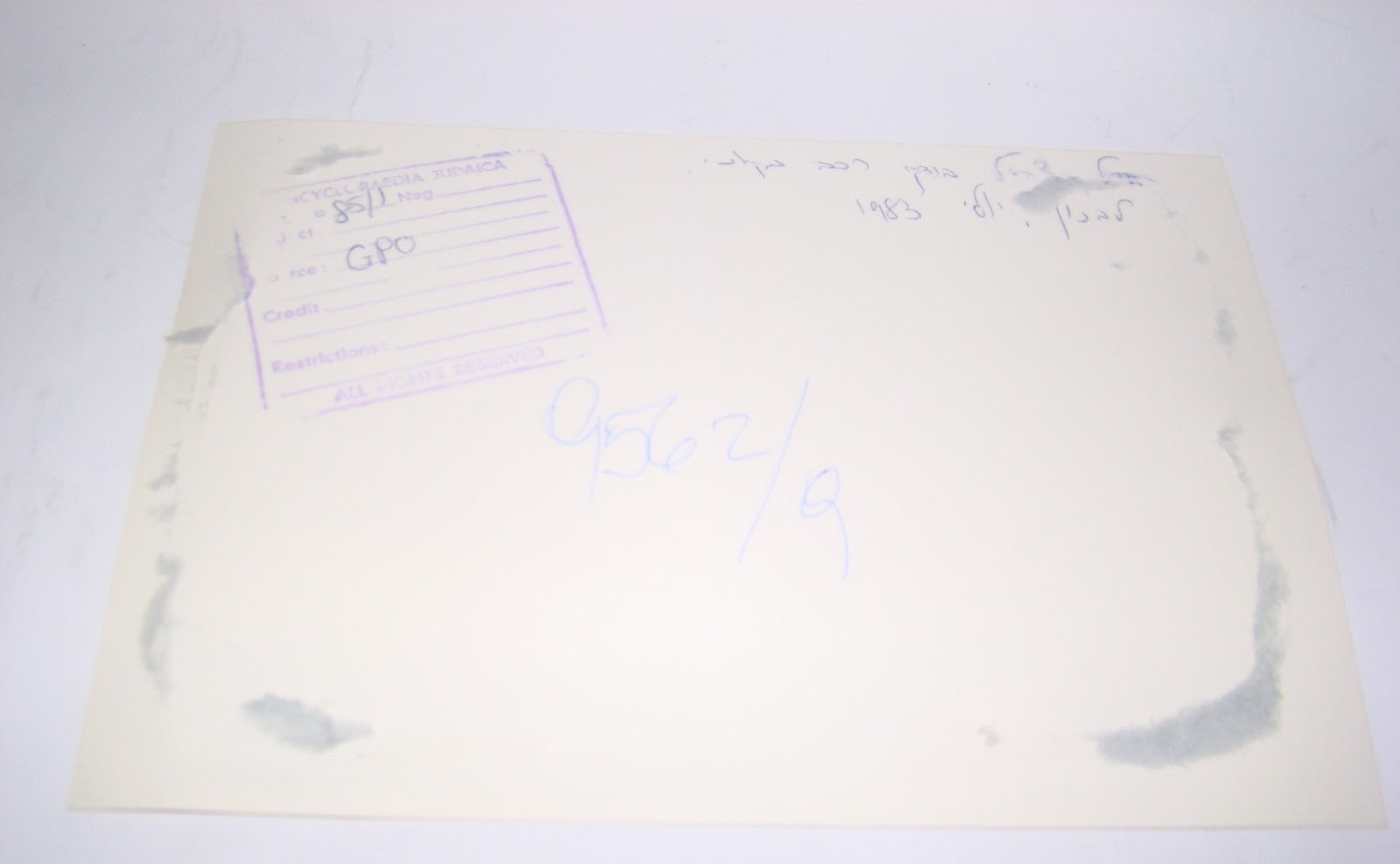 Israel Army Jewish Judaica Israeli IDF Lebanon War 1983 Soldier Press Photo GPO