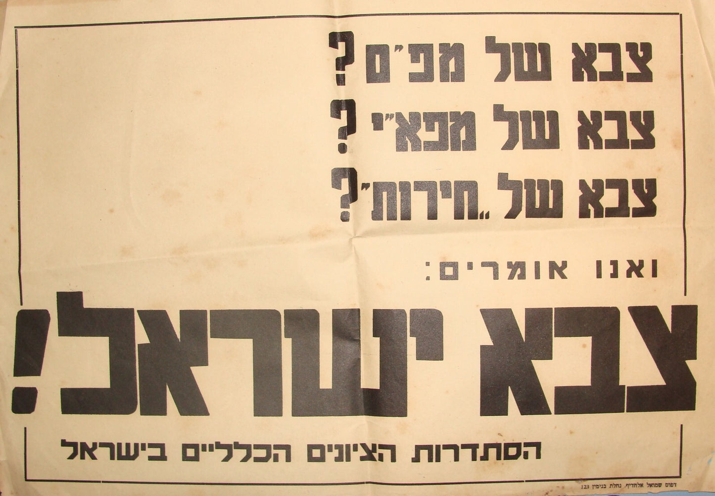 Pol Israel Army Poster RARE Early 1950s Israeli Political Elections Hebrew