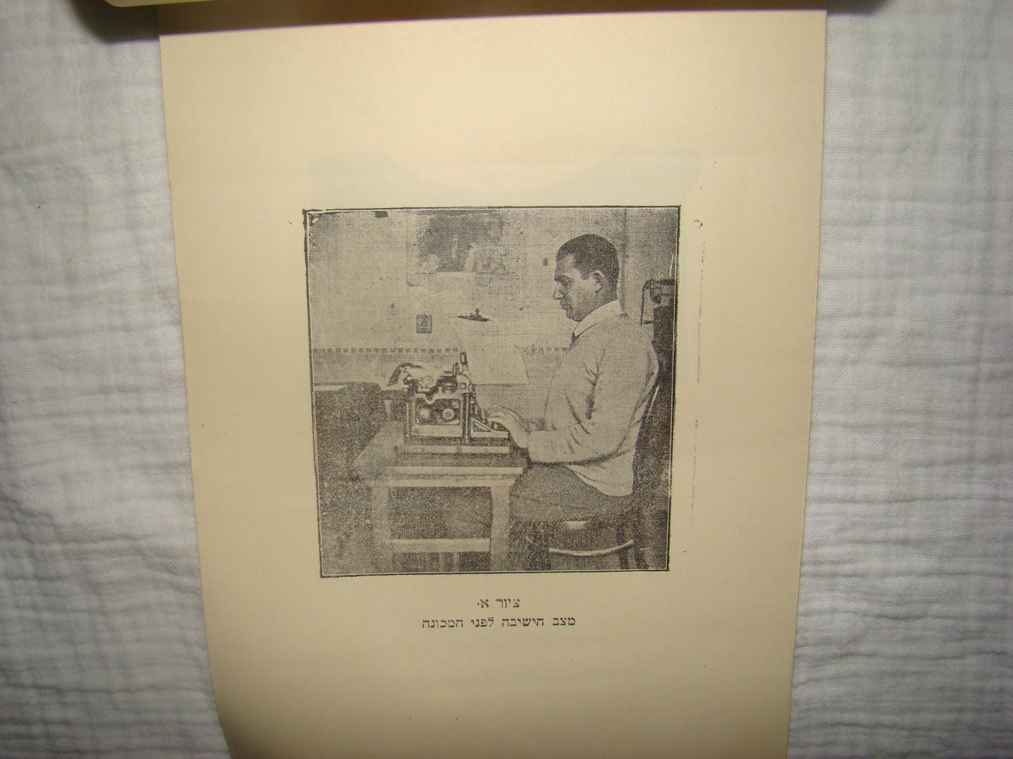 Book Jewish hebrew palestine israel 1930 Blind writing machine method Underwood