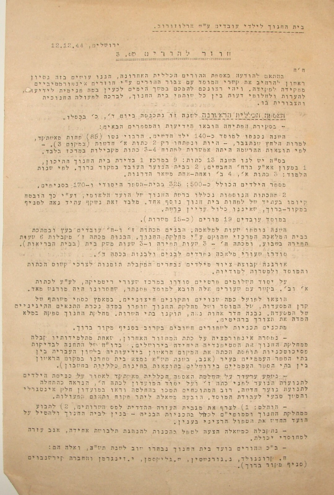 Jewish Palestine Israel 1946 Hebrew HASHOMER HATZAIR Kibbutz MISHMAR HAEMEK