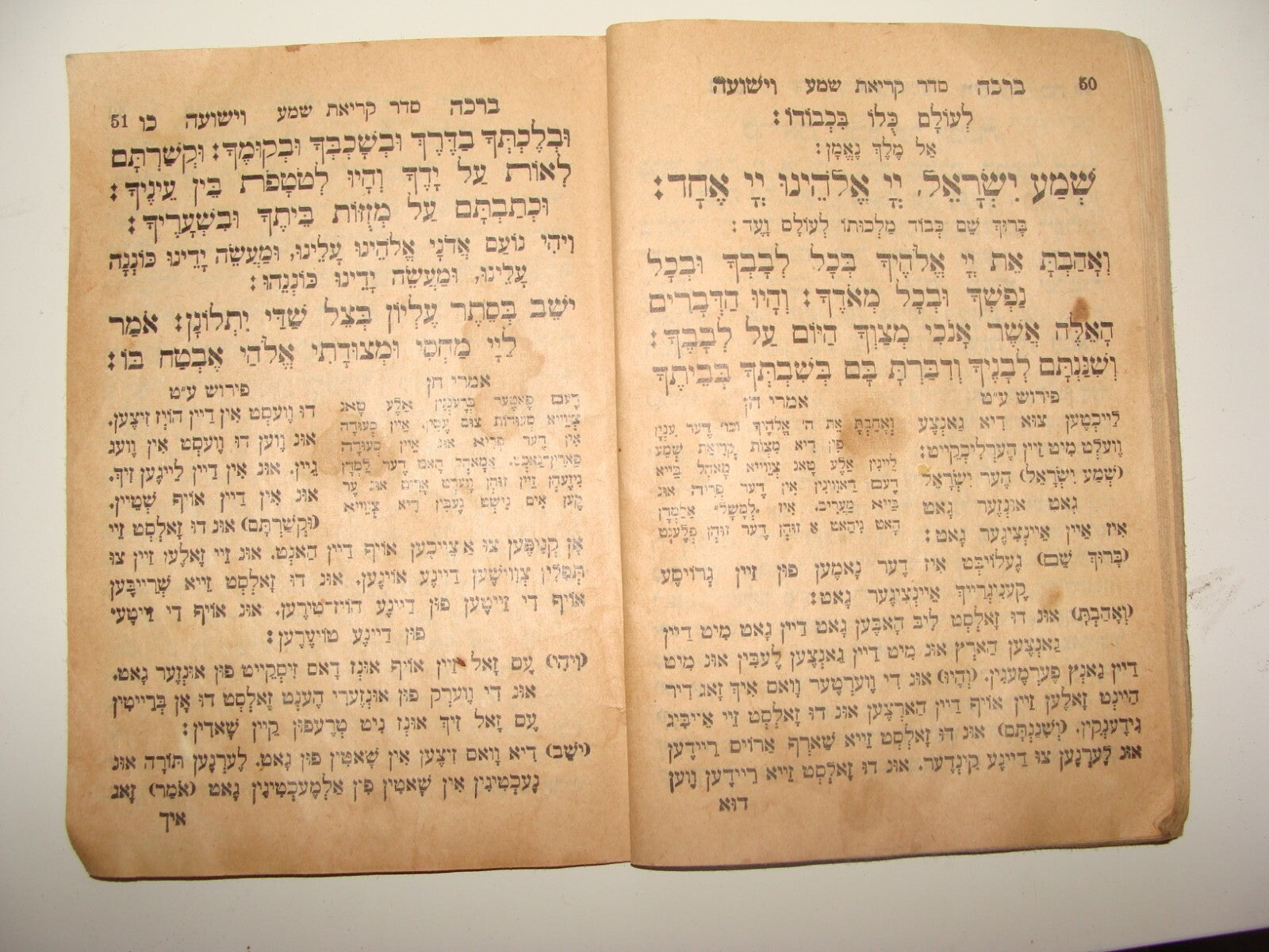 Rabbi Book Book Jewish Judaica let ברכה וישועה Hebrew Yiddish Israel