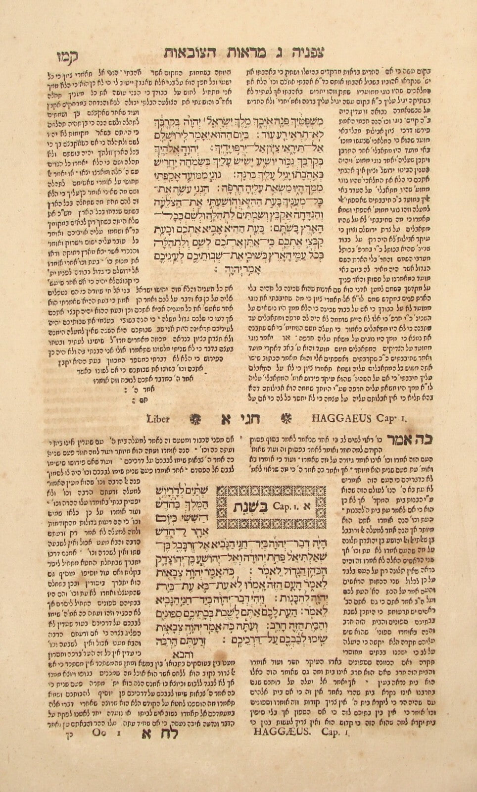Jewish Judaica Marot HaTzovot Rabbi Alshich Later Prophets Yasnitz Antique 1720