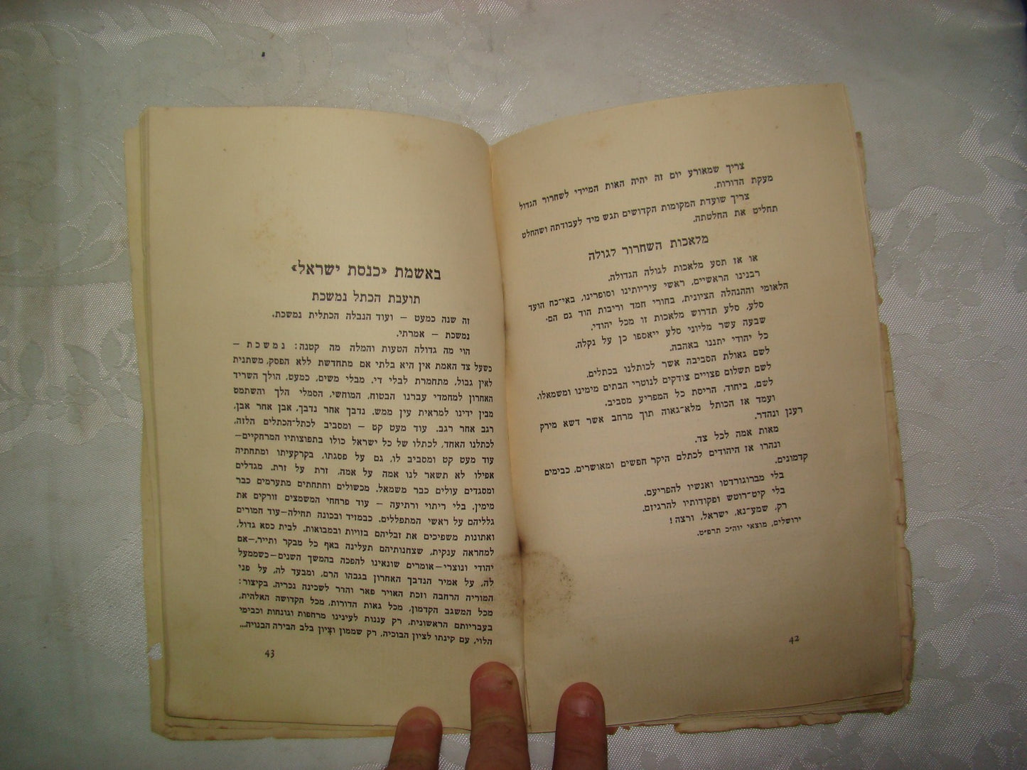 Book Jewish Judaica Palestine Israel Hebrew 1928 Itamar Ben Avi שמע ישראל