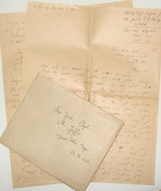 Letter Jewish Judaica WW2 1946 Brigade Soldier Army Military Rabbi Jaffe Hebrew