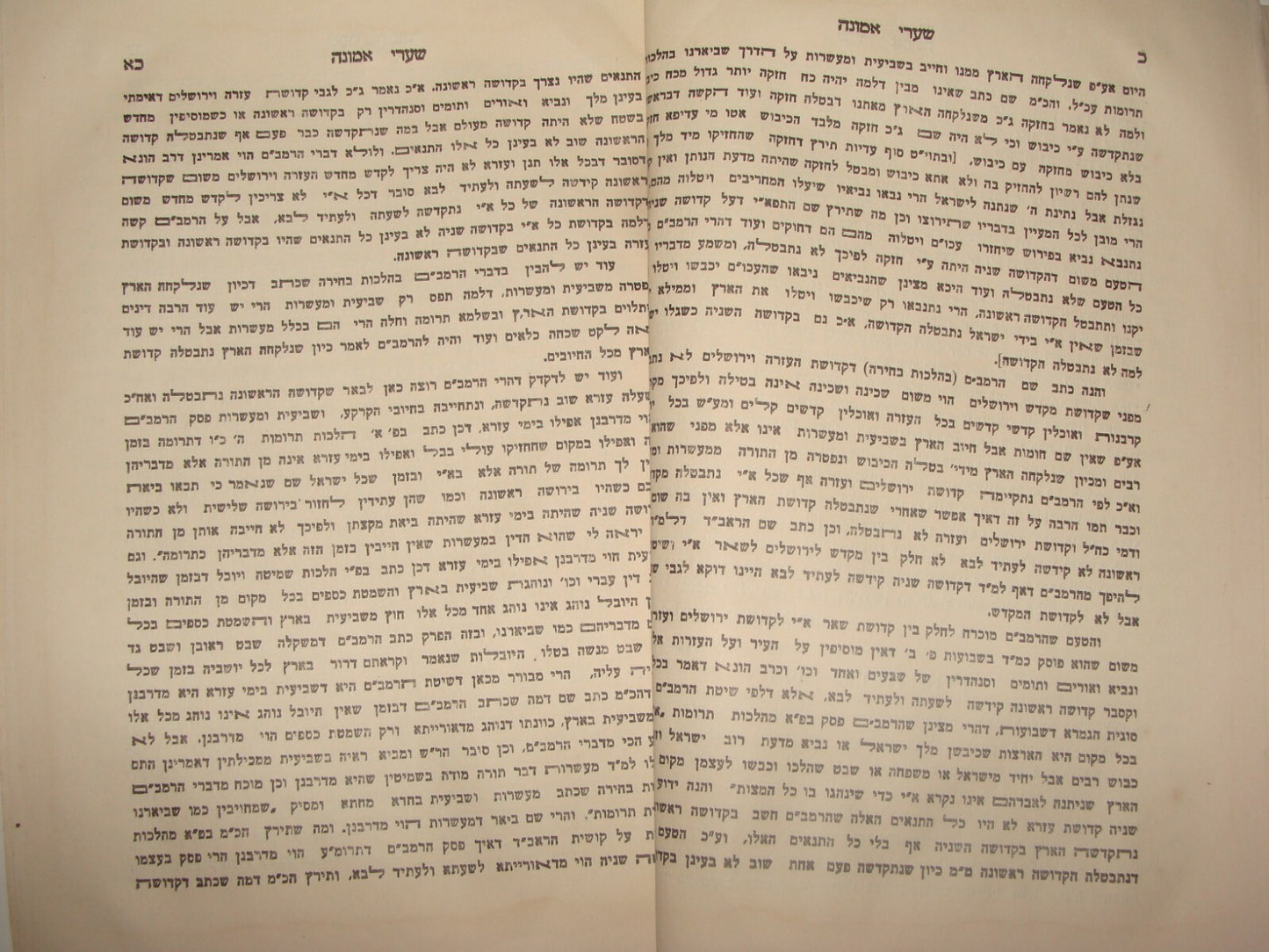 Rabbi Book Jewish Judaica let שערי אמונה Jerusalem 1938 Torah