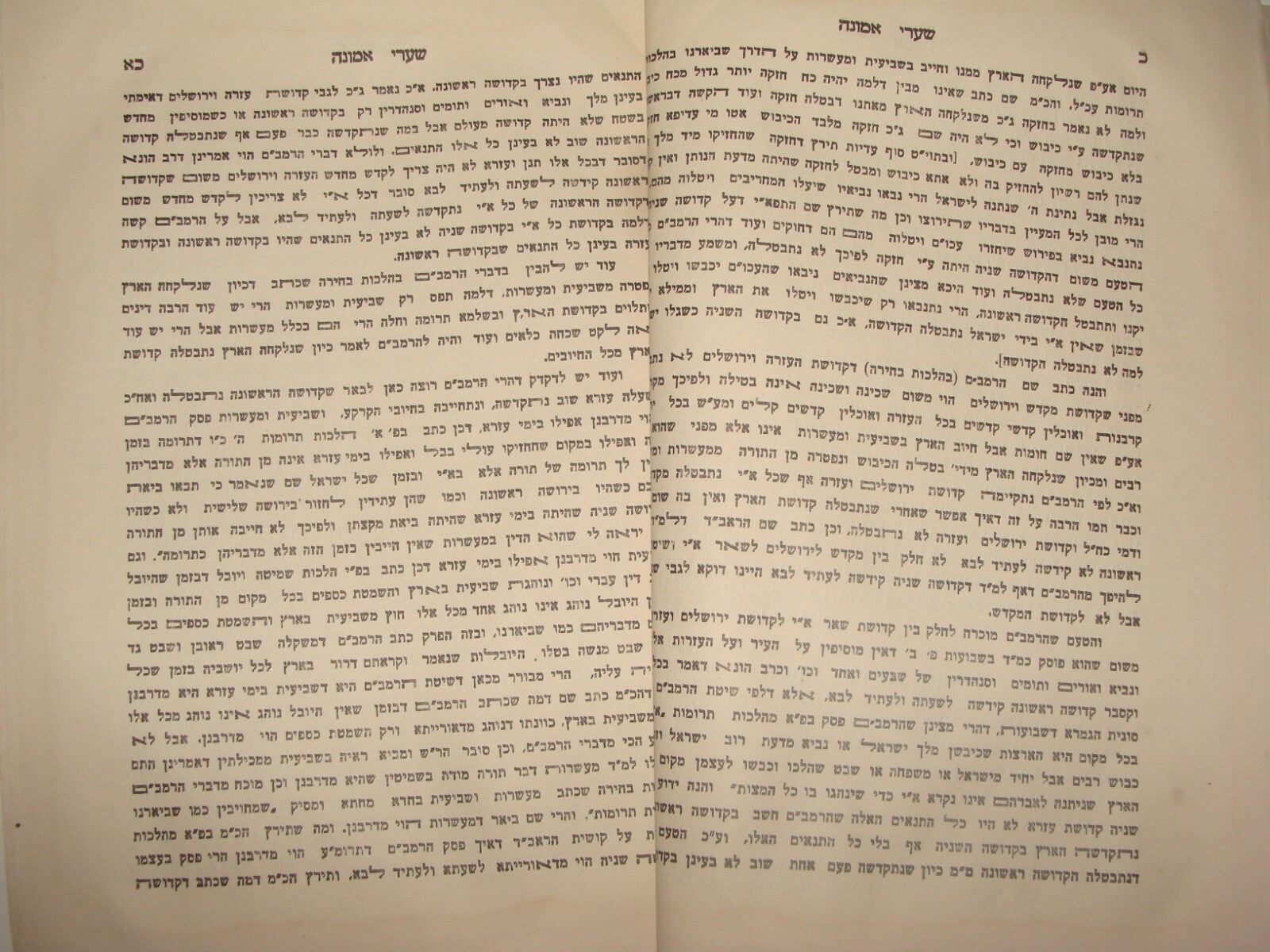 Rabbi Book Jewish Judaica let שערי אמונה Jerusalem 1938 Torah