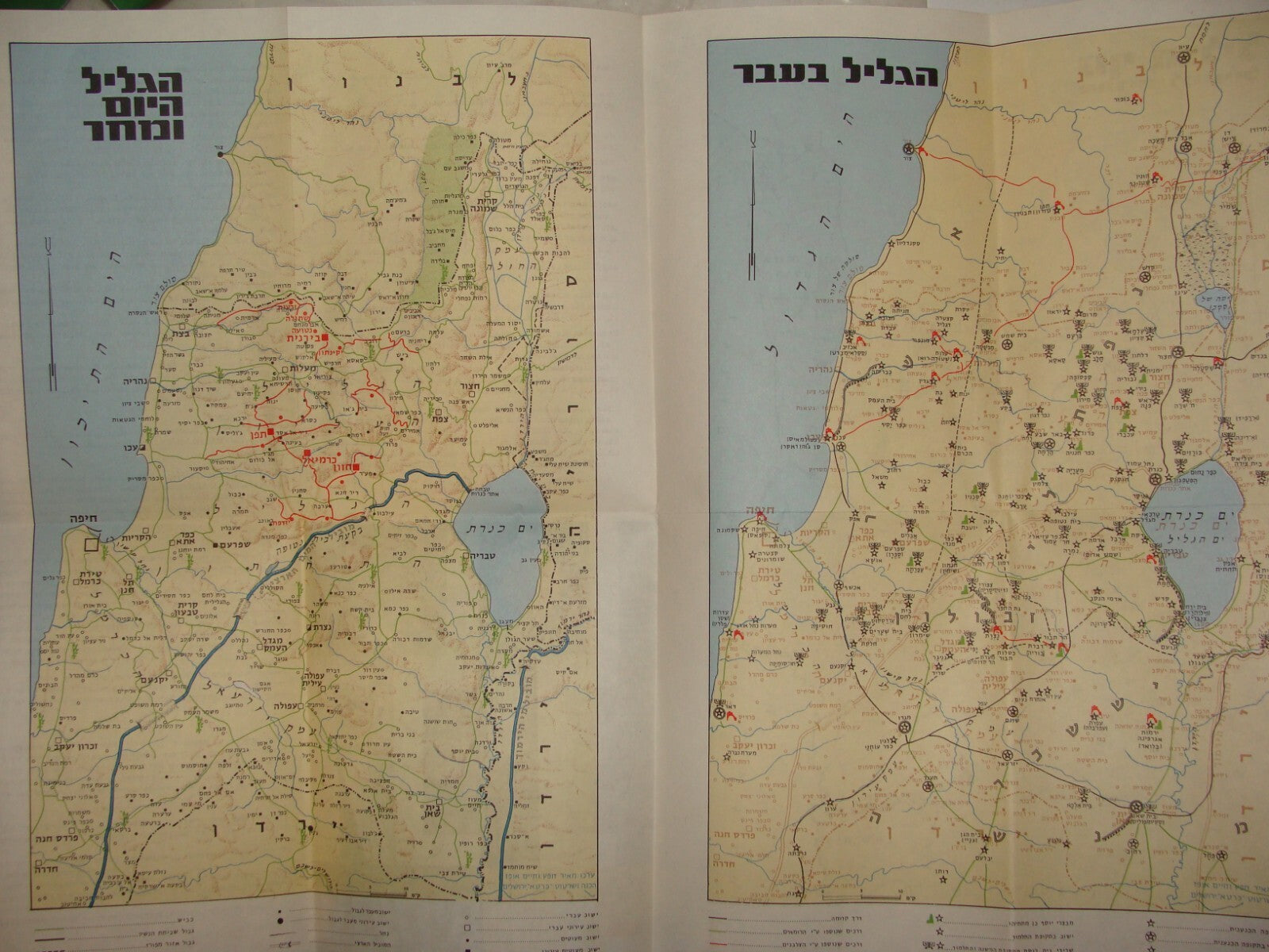Map Jewish Hebrew Israel Israeli 1960s Galilee North Kinneret Hula Brochure