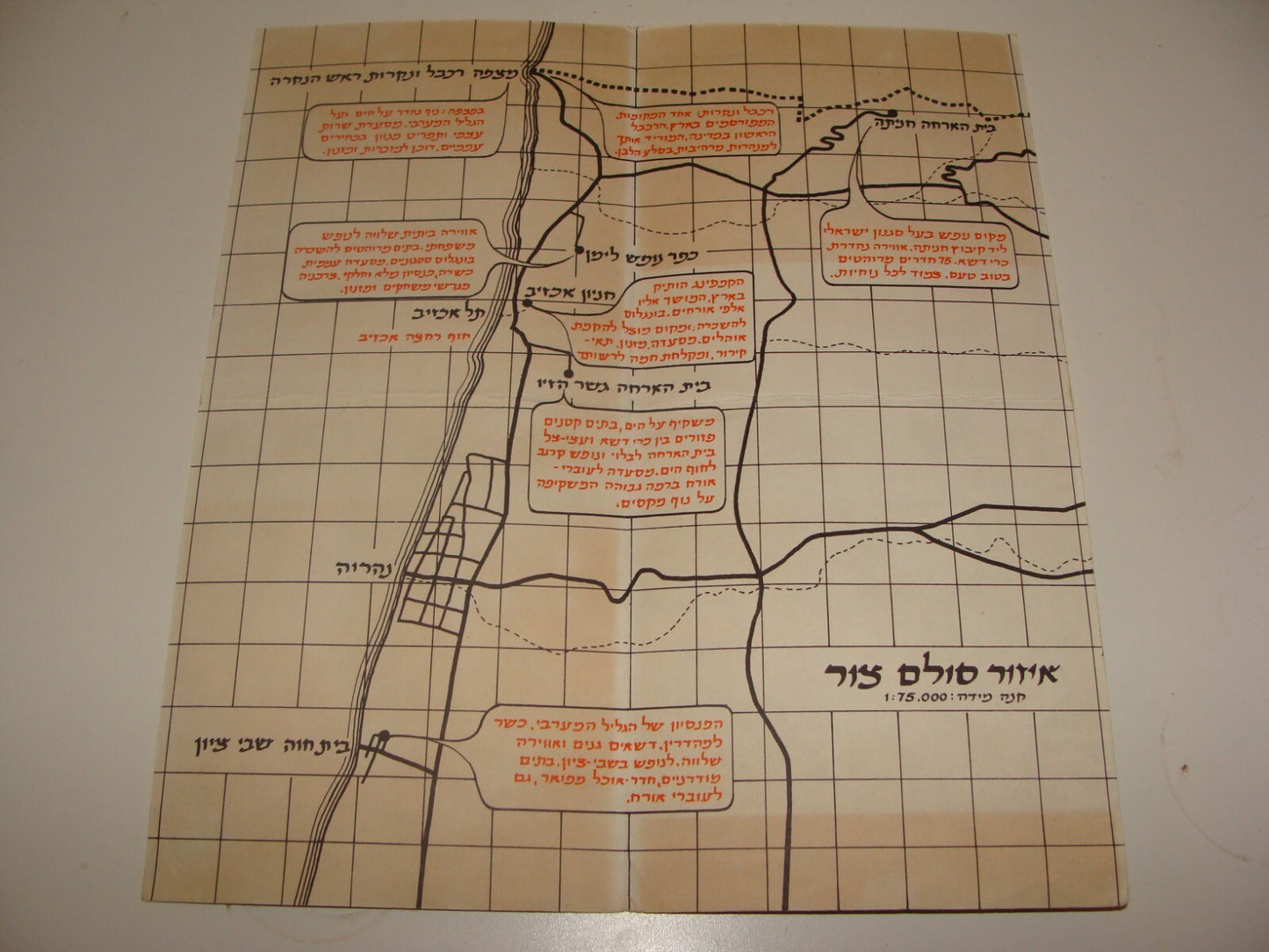 Map Israel 1970s Israeli Tourist Brochure West Galilee Ahziv Camping Hebrew