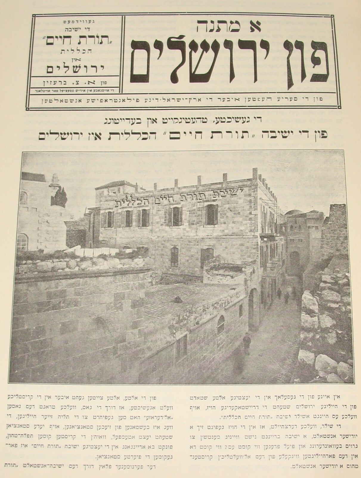 Rabbi Book Judaica Jewish let Palestine Jerusalem Torat Haim Yeshiva 1933