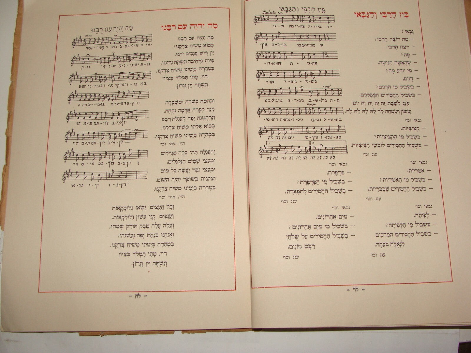 Book Jewish Judaica Palestine Israel Hebrew 1928 Poetry Poems Songs Zionist