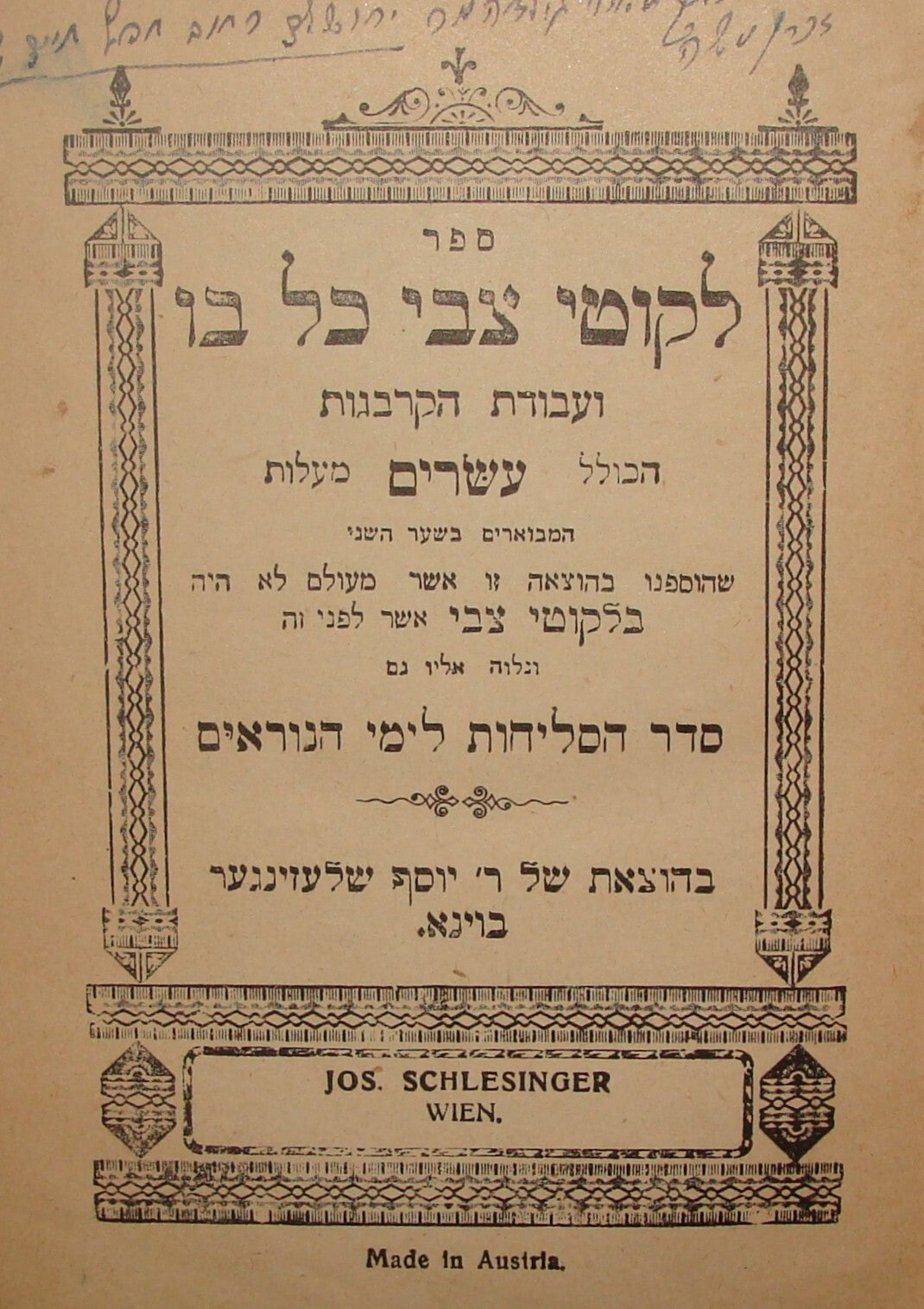 Book Jewish Judaica 1910 Austria Vienna Wien Prayer Siddur Hebrew