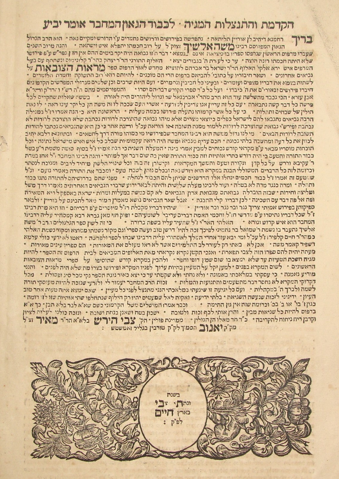 Jewish Judaica Marot HaTzovot Rabbi Alshich Later Prophets Yasnitz Antique 1720