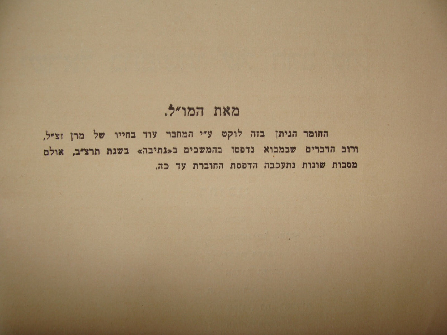 Book Jewish Judaica Rabbi KOOK 1936 הרב קוק זצ"ל on Israel Zionism Hebrew State