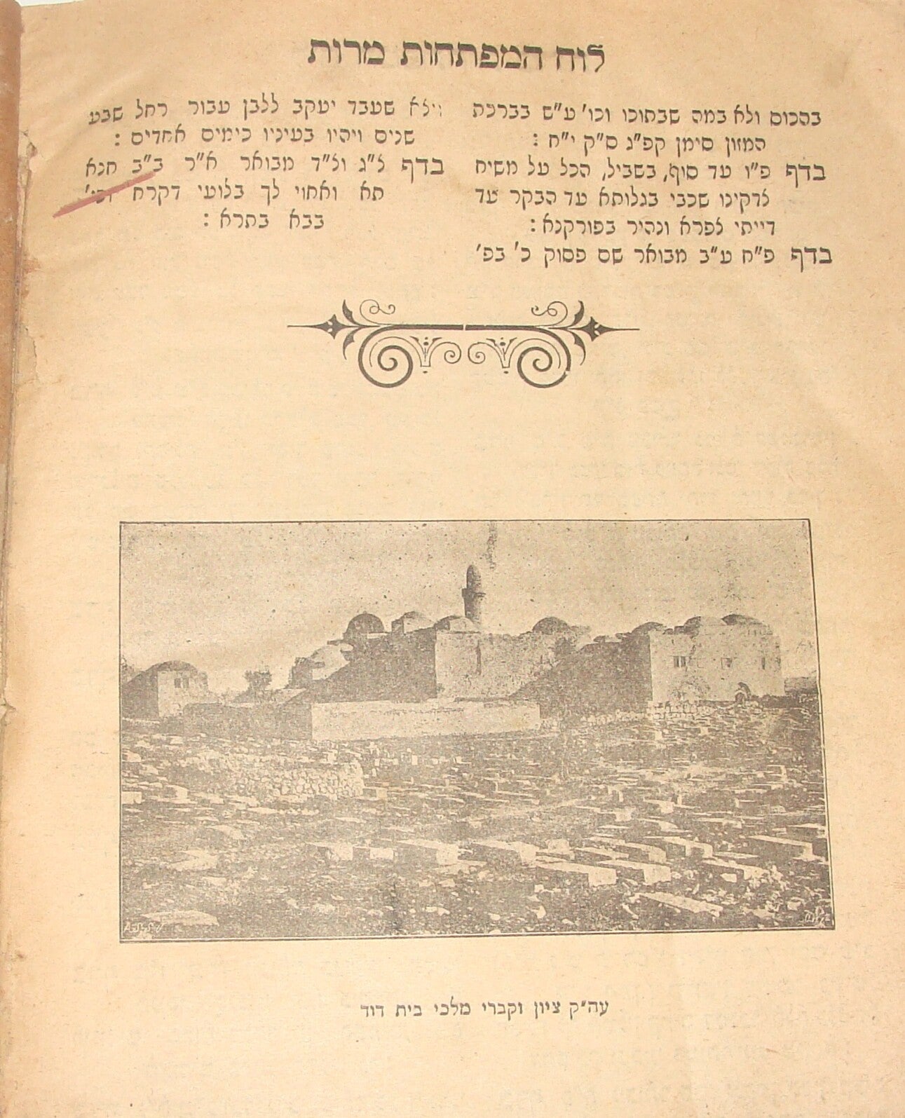 Book Jewish Judaica Rabbi Nehamot Tzemach Israel Jerusalem 1909 נחמשות צמח ישראל