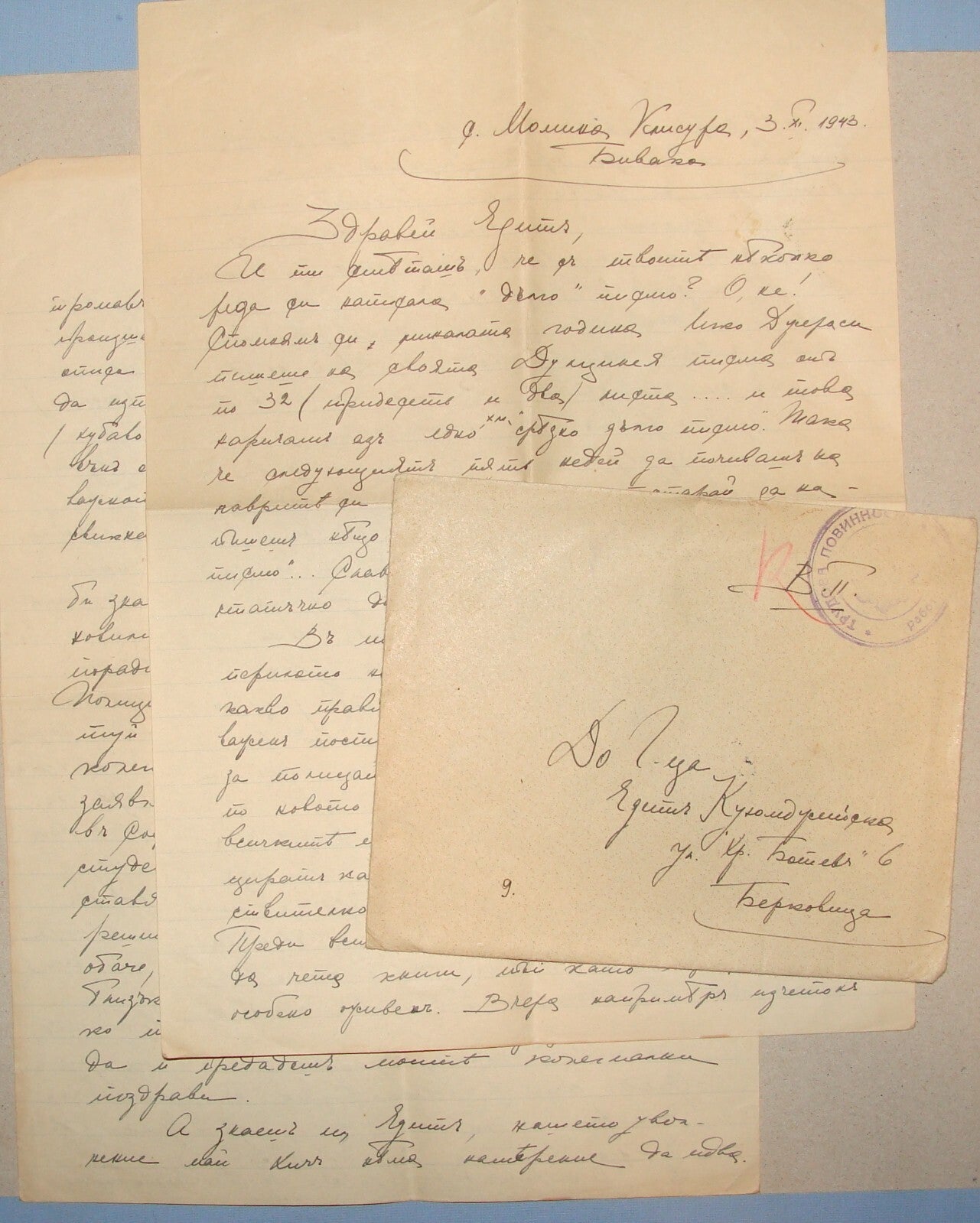 Letter Jewish Judaica 1943 WWII Bulgaria Berkovitza