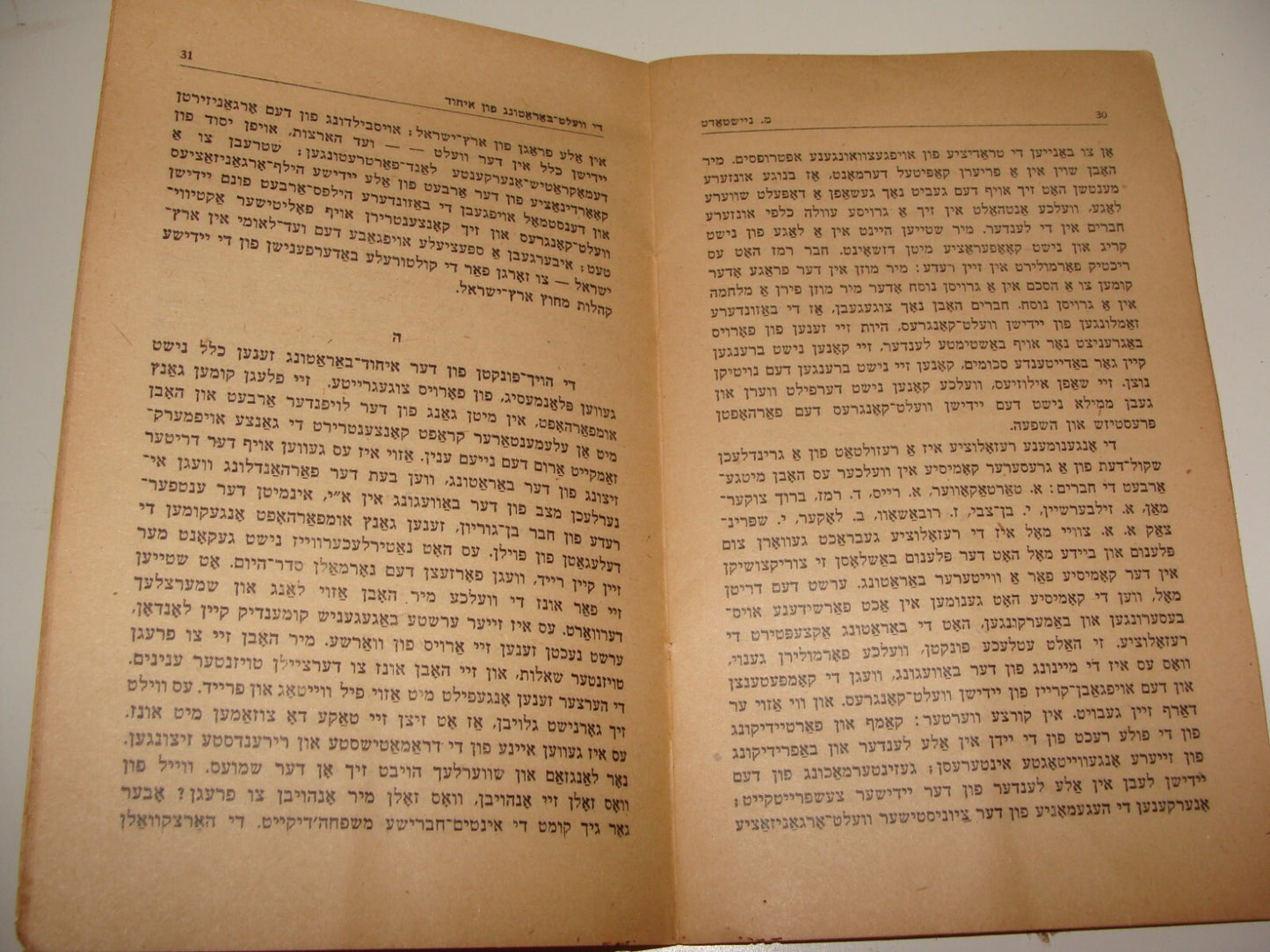 Booklet Palestine Jewish Judaica 1945 Israel Tel Aviv POALE ZION Zionist Yiddish