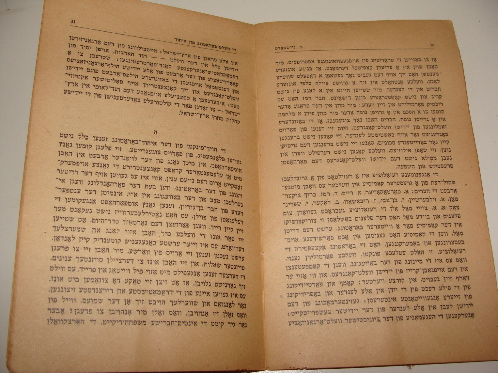 Booklet Palestine Jewish Judaica 1945 Israel Tel Aviv POALE ZION Zionist Yiddish