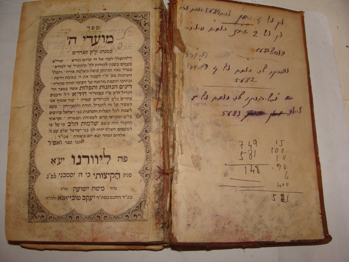 Book Jewish Judaica Rabbi Livorno 1861 מועדי ה' Hebrew