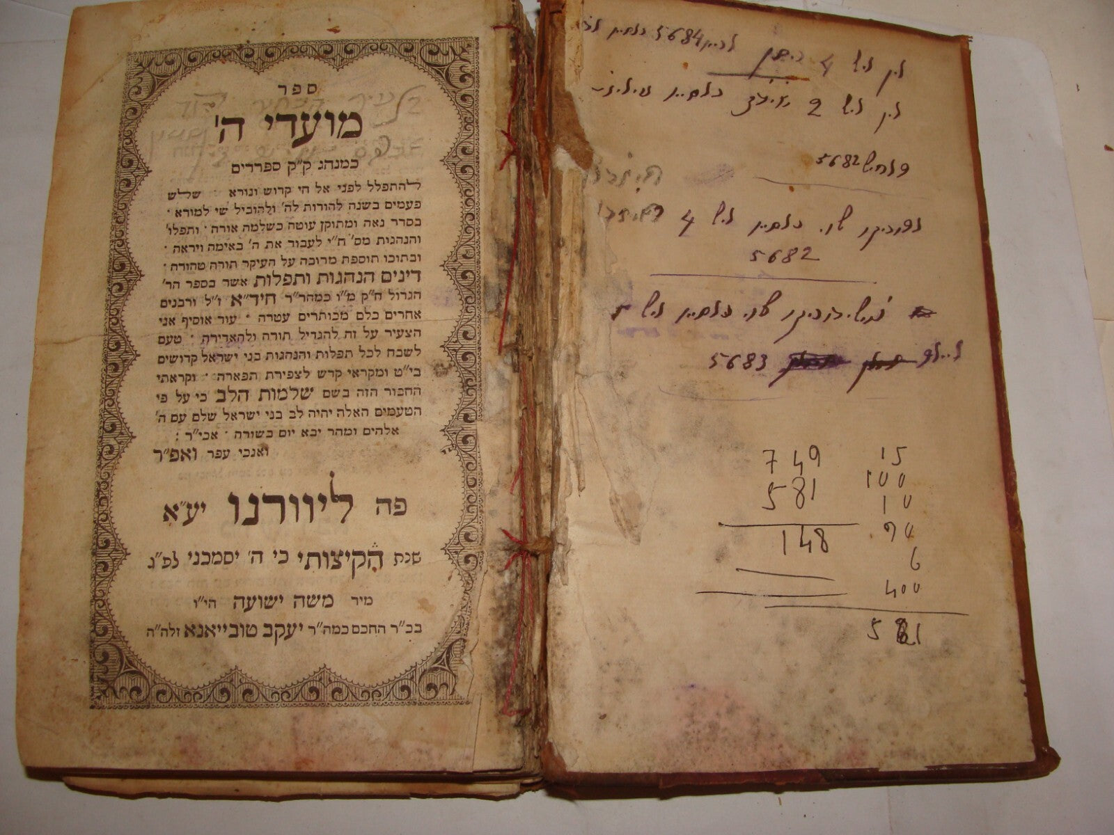 Book Jewish Judaica Rabbi Livorno 1861 מועדי ה' Hebrew