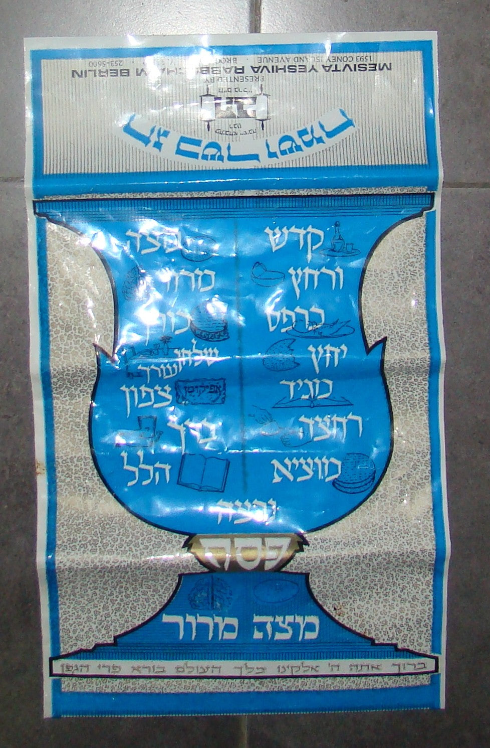 jewish judaica rabbi Chaim Berlin Mesivta Yeshiva Brooklyn NY Passover Bag