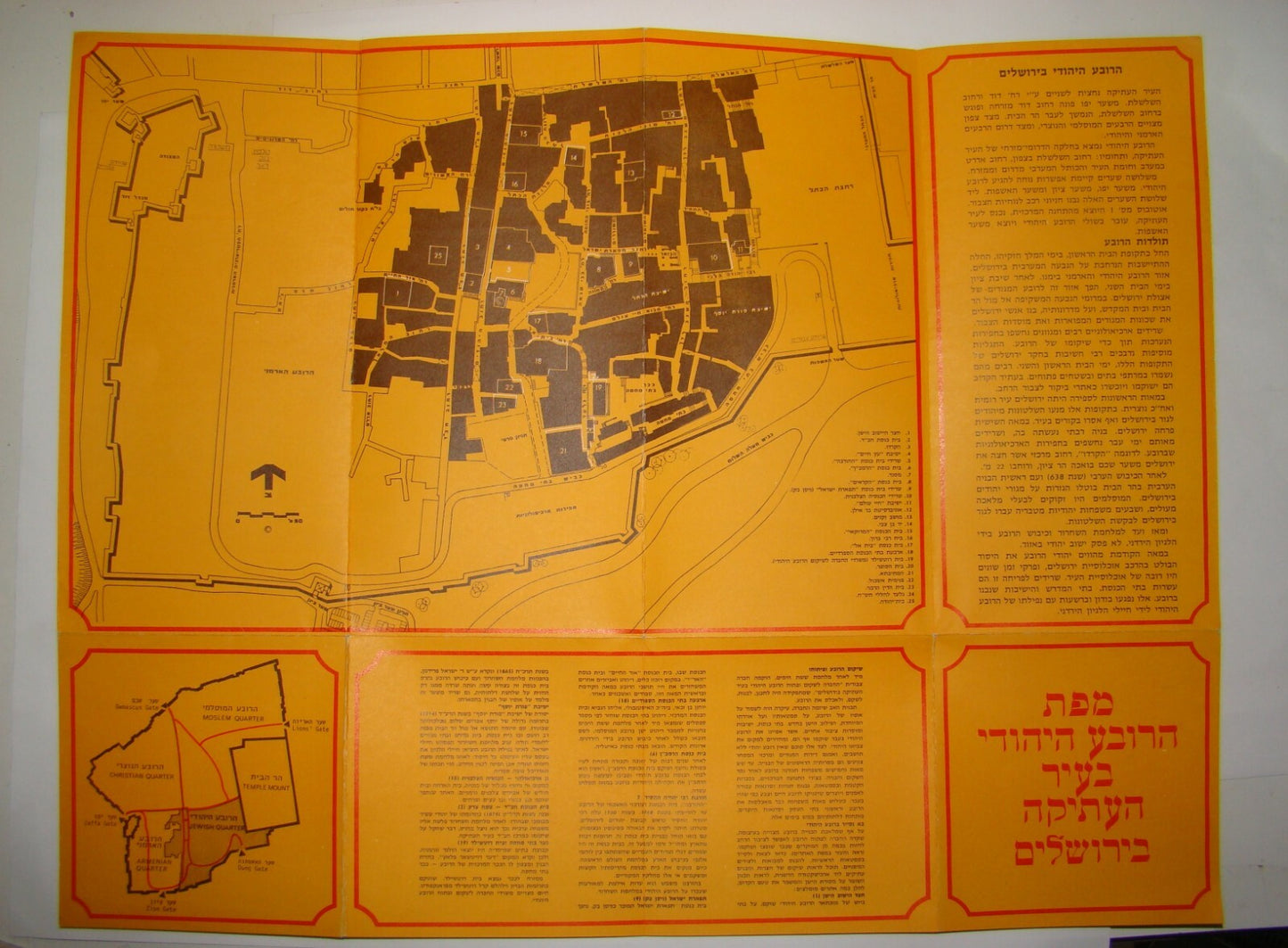 Map Jewish Judaica Israel Israeli Jerusalem Quarter 1977