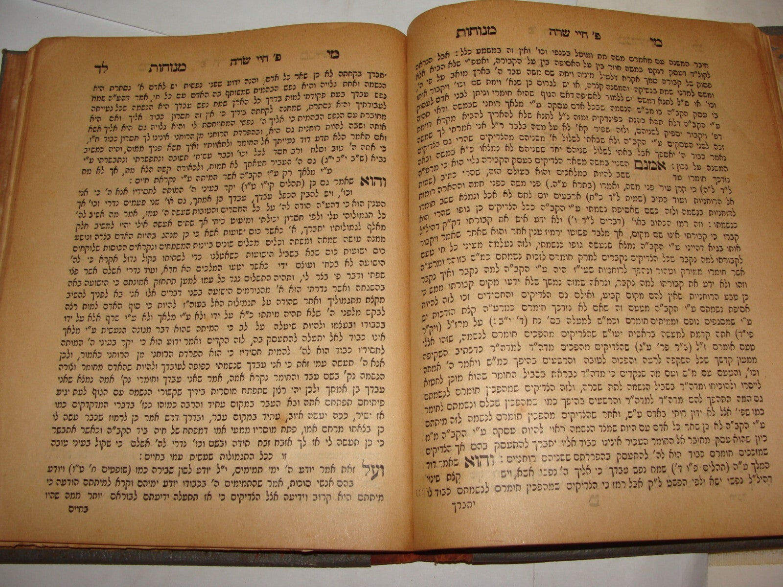 Book Jewish Judaica 1900 Morocco Rabbi Birdugo מי מנוחות Jerusalem Hebrew