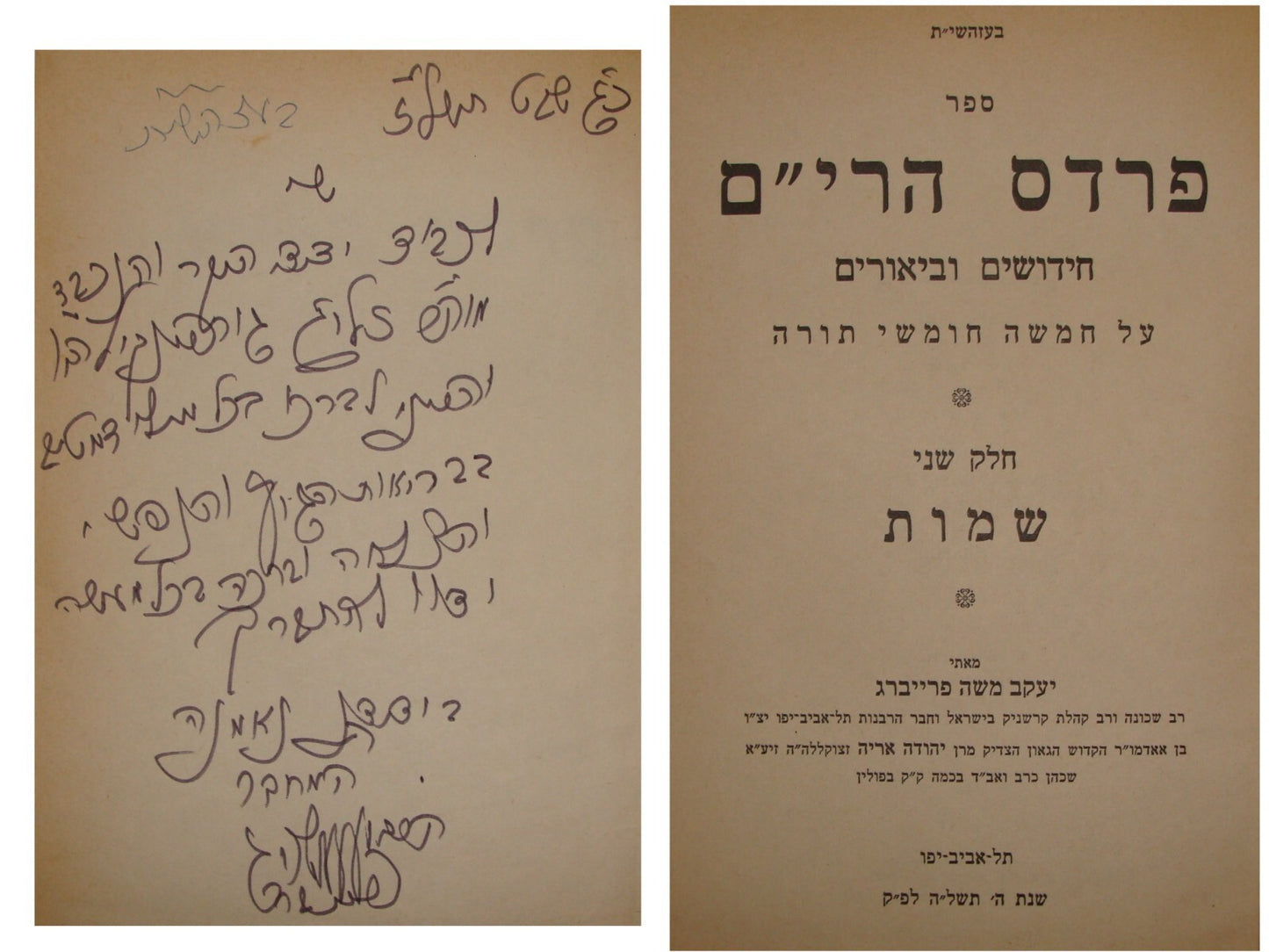 Book Jewish Judaica Rabbi YAAKOV MOSHE FREIBERG SIGNED פרדס הרי"ם 1975 Hebrew