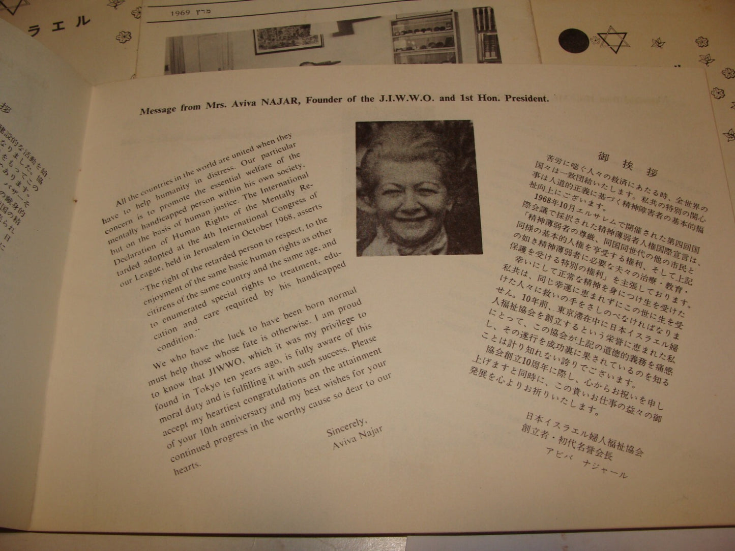 Booklet Jewish Judaica 1960s-70s JAPAN ISRAEL x4 Japanese Hebrew