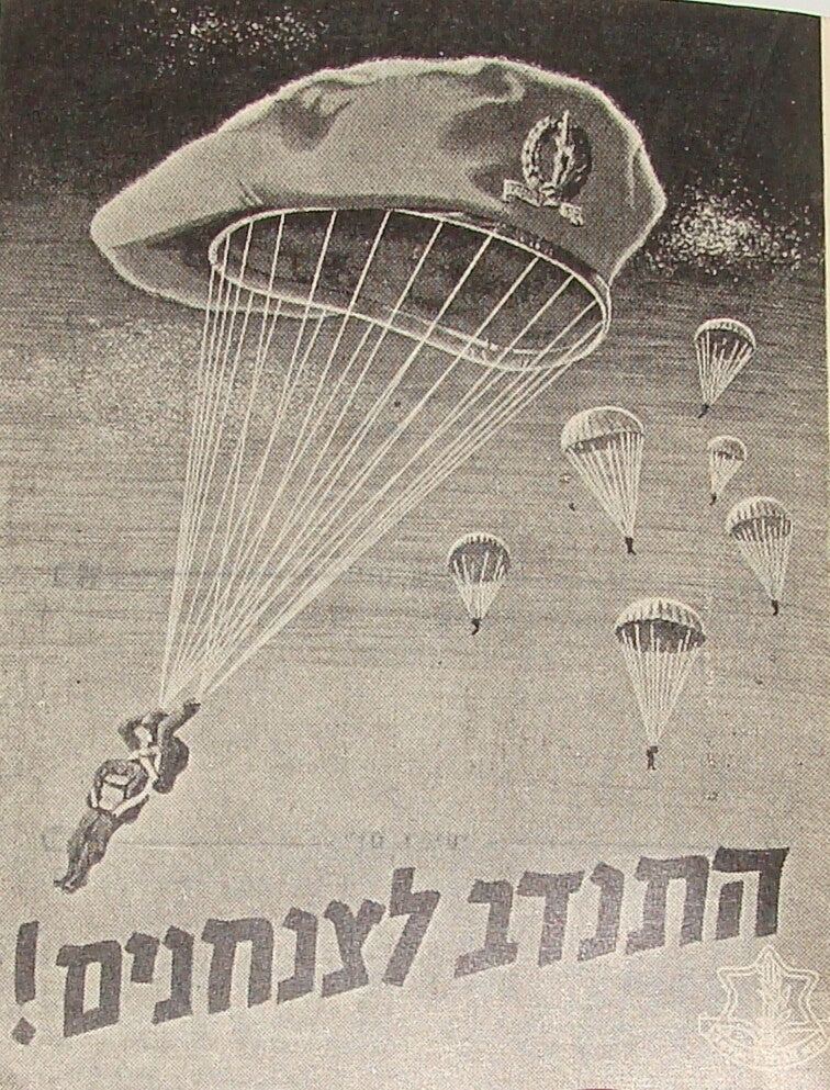 Jewish Judaica 1955 Israel Israeli Army Military IDF Pocket Calendar Booklet Map