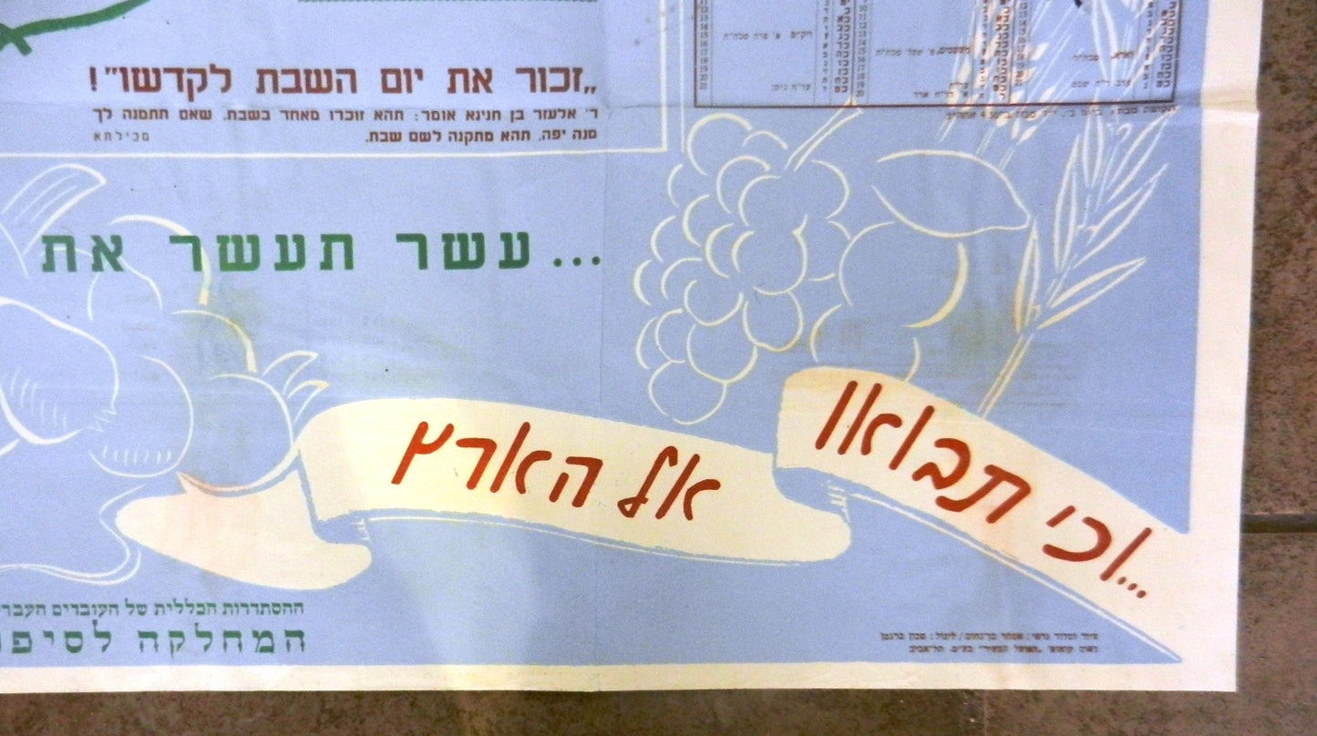 Ad Jewish judaica life in histadrut poster Labor Federation israel vintage rabbi