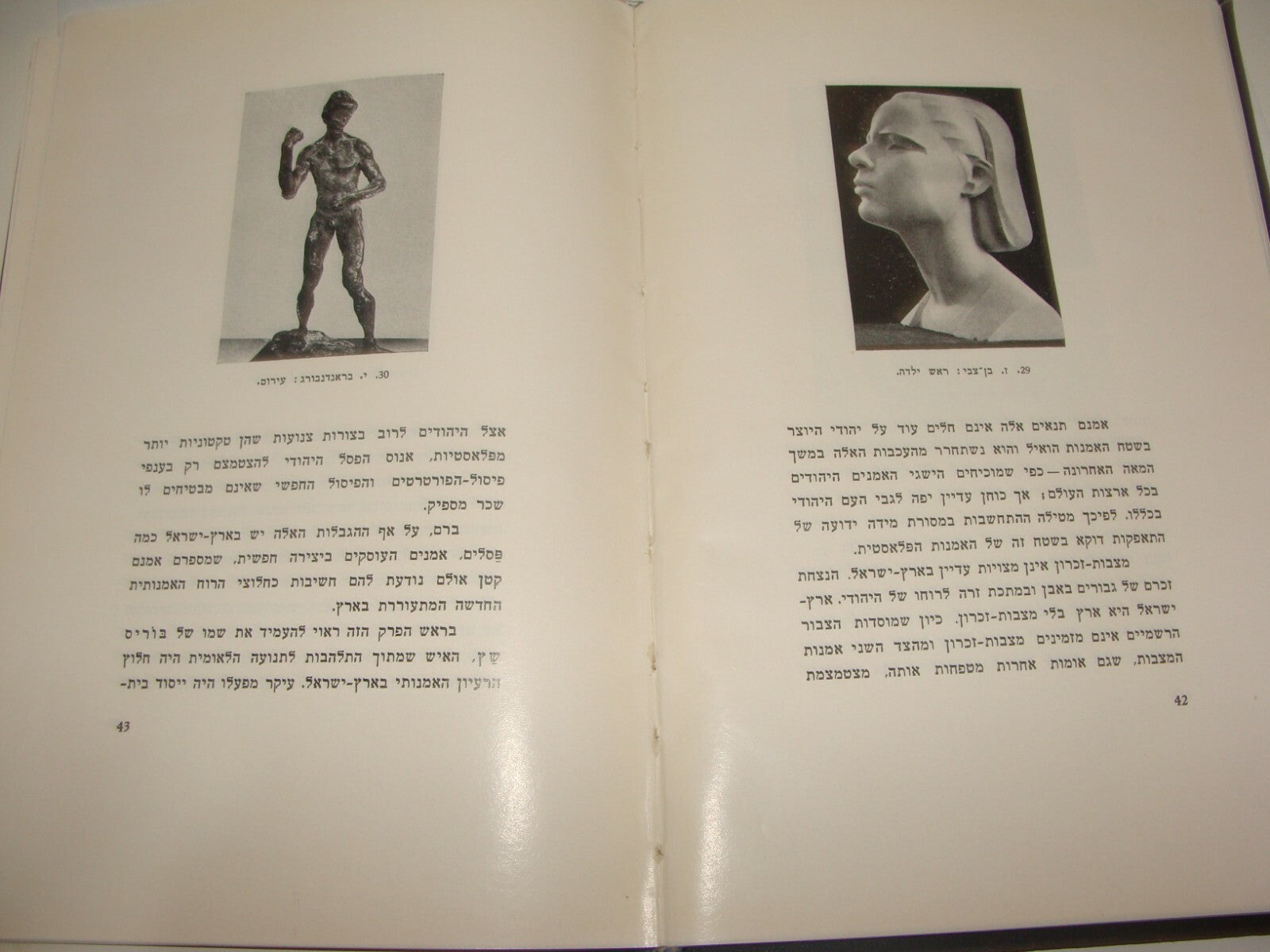 Book Jewish Judaica Palestine Israel 1941 NEW ART Hebrew Steinhardt Wolpert Etc