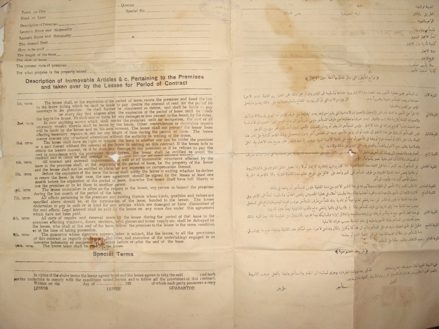 Jewish Judaica 1930 Palestine Jerusalem Contract Rabbi Goldberg Yeshiva Store