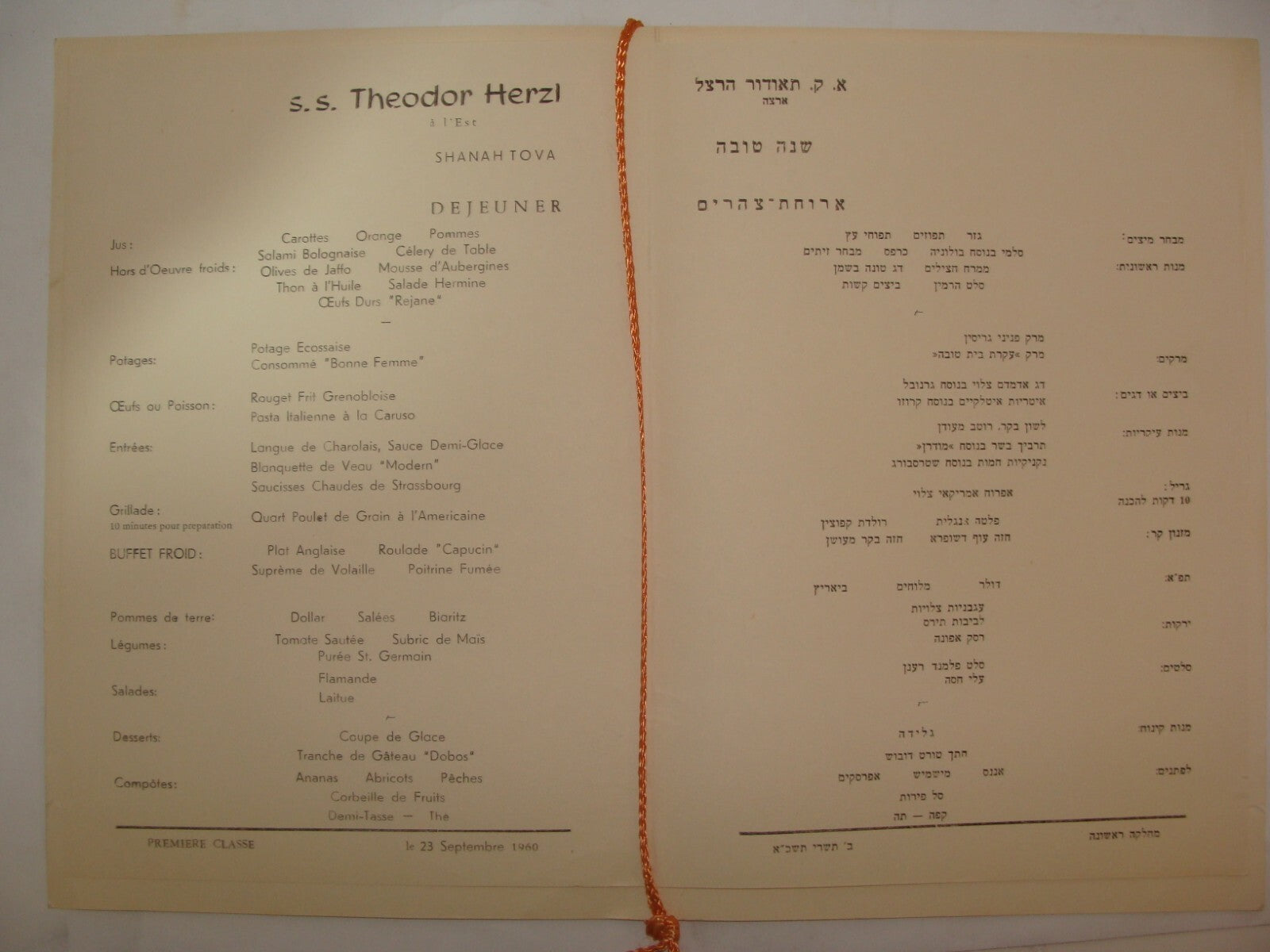 Photo Jewish Navigation Israel Israeli Vintage Menu Brochure ZIM Ship Company