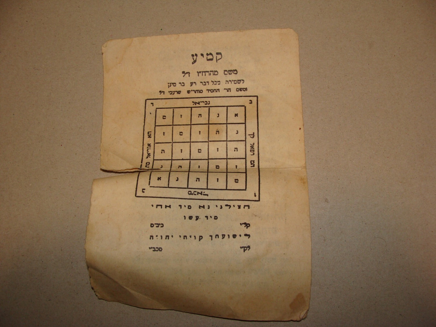 Jewish Judaica 194? Rabbi Fatiya Vital Yosef Haim Amulet Mascot Prayer Jerusalem