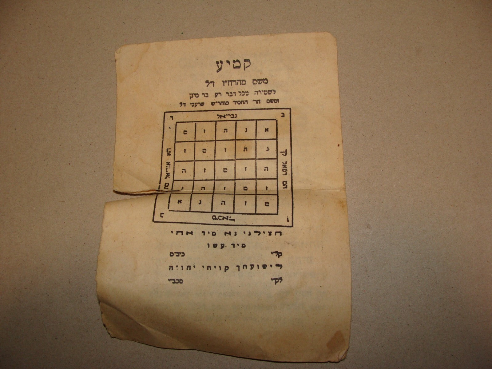 Jewish Judaica 194? Rabbi Fatiya Vital Yosef Haim Amulet Mascot Prayer Jerusalem