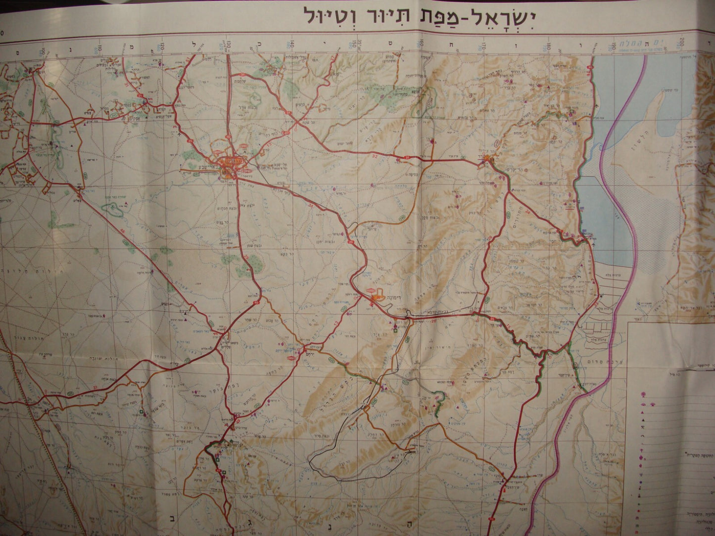 Map Israel Israeli 1986 SONOL Gas Oil Company Jerusalem Beer Sheva Pictorial
