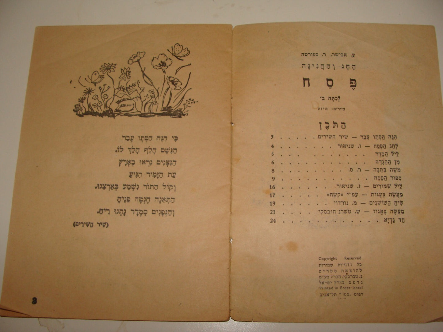Book Jewish Judaica 1940s Palestine Israel Israeli Hebrew Passover Kids Zionist